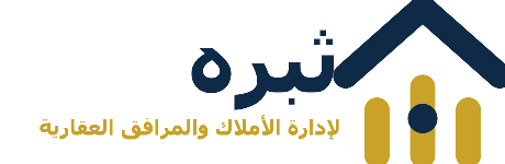 ثبره لإدارة الأملاك والمرافق العقارية